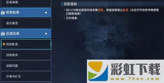 星球重啟暗流涌動(dòng)怎么做