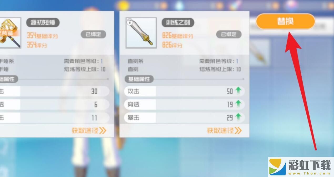 刀劍神域黑衣劍士王*
武器怎么更換