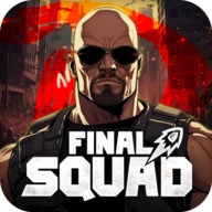 最終小隊(Final Squad)