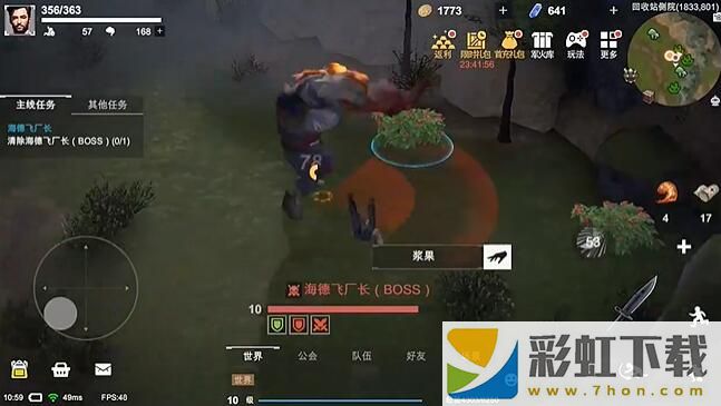 黎明重生海德飛廠長怎么打