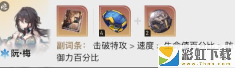 崩壞星穹鐵道1.6虛構(gòu)敘事陣容推薦