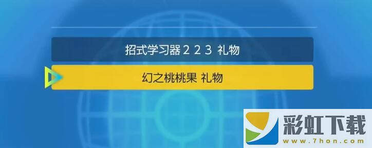 寶可夢朱紫桃歹郎怎么抓