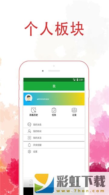 日常自律app,日常自律app安卓版