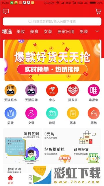 集美客app,集美客app安卓版