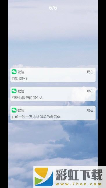 消息壁紙生成app,QQ微信消息壁紙生成app安卓版