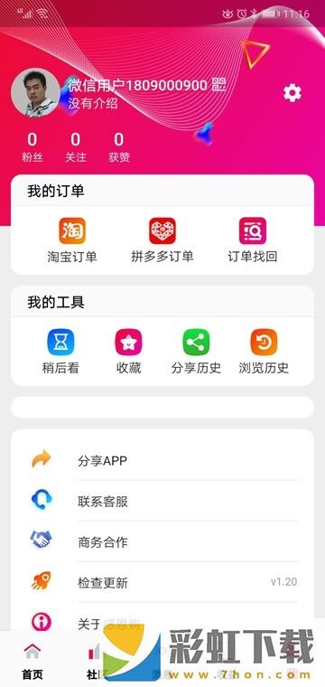 金魚購物app,金魚購物app安卓版