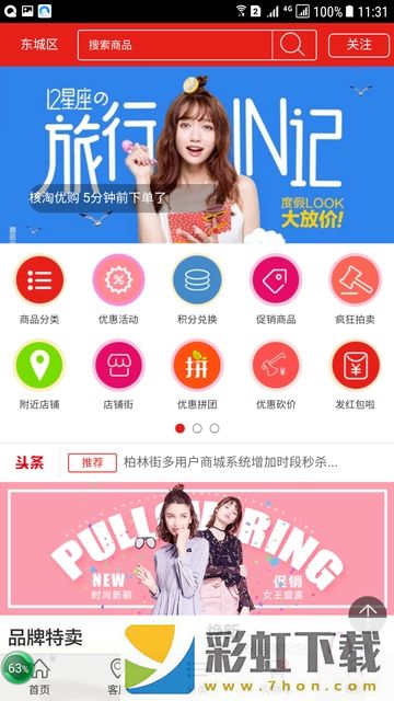 核淘優(yōu)購(gòu)app,核淘優(yōu)購(gòu)app安卓版v1.0.17