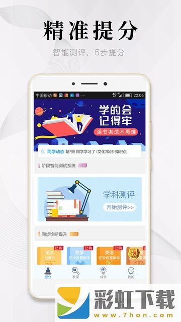 深圖教育app,深圖教育app安卓版