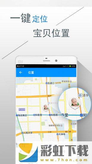 跟屁蟲app,跟屁蟲app安卓版