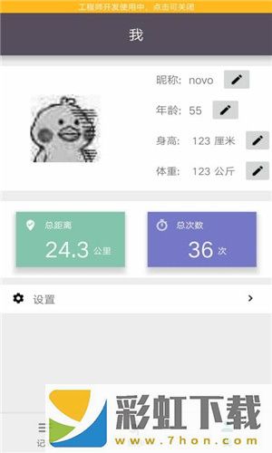 動不停app,動不停app安卓版