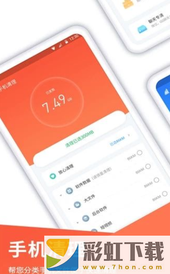 火山清理app,火山清理app安卓版