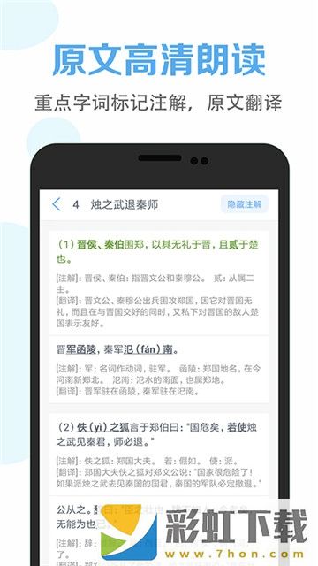 高中語文同步學(xué)app,高中語文同步學(xué)app安卓版