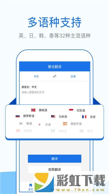 翻譯幫app,翻譯幫app安卓版