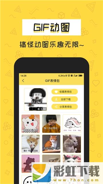 積木表情包app,積木表情包app安卓版