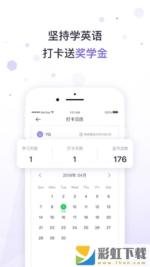 潘多拉英語(yǔ)v1.3.5