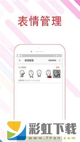 最愛斗圖app,最愛斗圖app安卓版