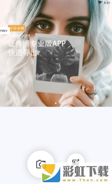 證件照軟件app,證件照軟件app安卓版