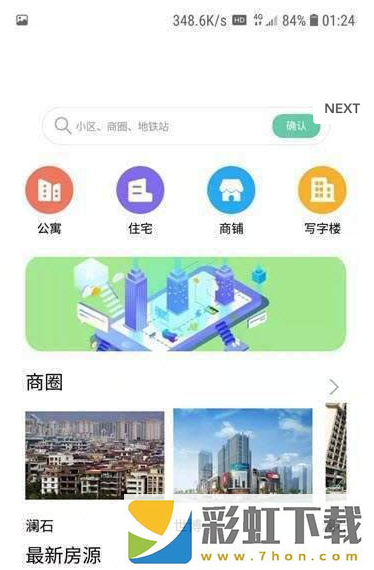 便租寶app,便租寶app安卓版