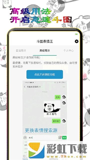 微信斗圖表情王app,微信斗圖表情王app安卓版