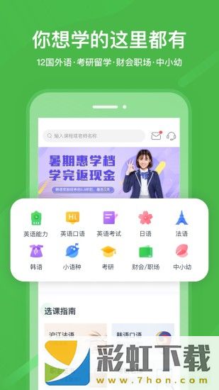 滬江網(wǎng)校app,滬江網(wǎng)校app安卓版