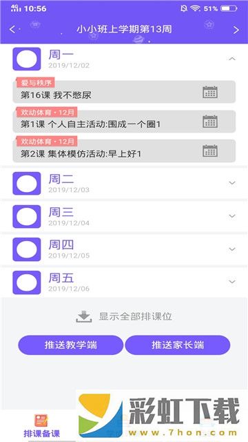 領(lǐng)教云課堂app,領(lǐng)教云課堂app安卓版