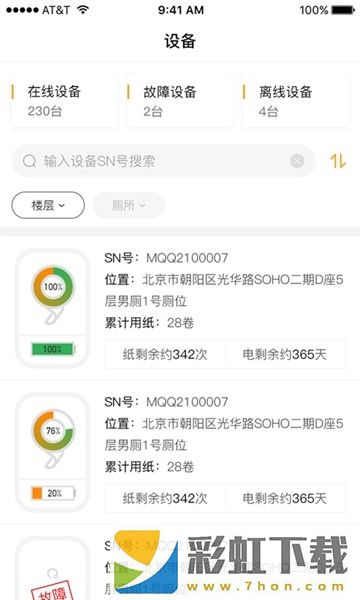 小趣保潔app,小趣保潔app安卓版v1.4.3