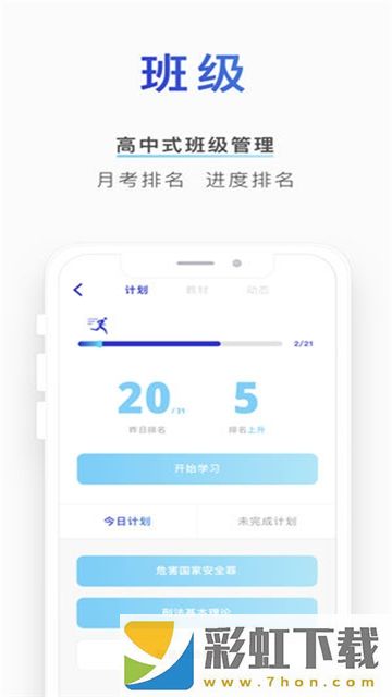 小猿口算盒子app,小猿口算盒子app安卓版