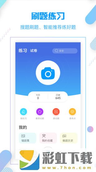 小雨優(yōu)學app,小雨優(yōu)學app安卓版