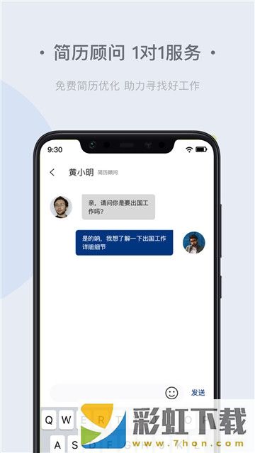 環(huán)球直聘app,環(huán)球直聘app安卓版