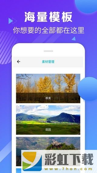 耍寶視頻剪輯app,耍寶視頻剪輯app安卓版v1.2