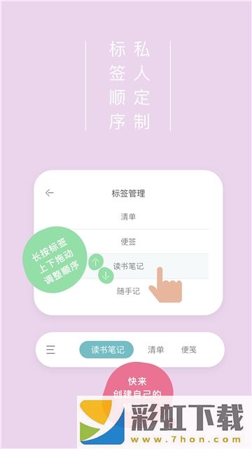 愛便簽app,愛便簽app安卓版