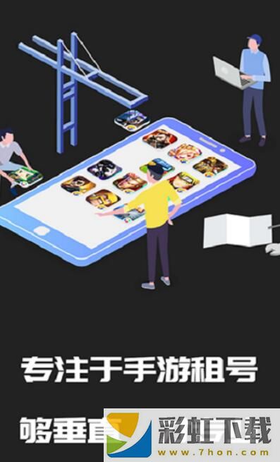 王者租號(hào)app,王者租號(hào)app安卓版