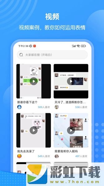 xiu表情包app,xiu表情包安卓版