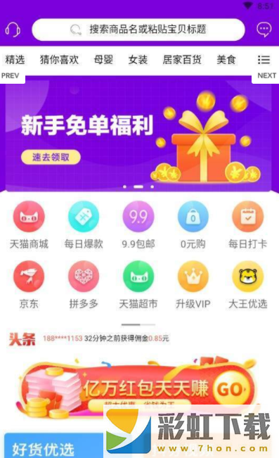 大王券app,大王券app安卓版