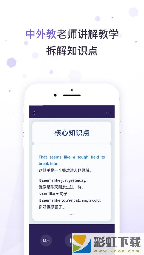 潘多拉英語(yǔ)v1.3.5