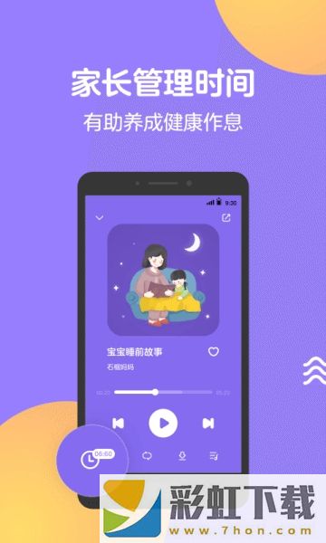 Q音寶貝app,Q音寶貝app安卓版