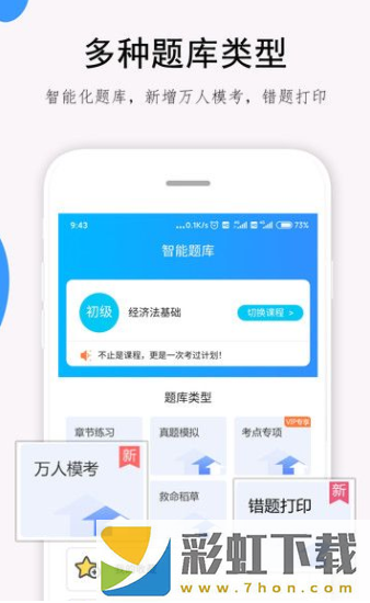 救命稻草題庫app,救命稻草題庫app安卓版v1.0.1