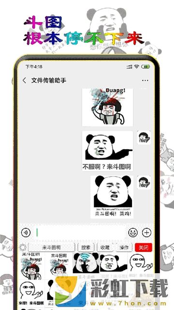 微信斗圖表情王app,微信斗圖表情王app安卓版