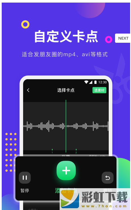 踩點節(jié)奏app,踩點節(jié)奏app安卓版