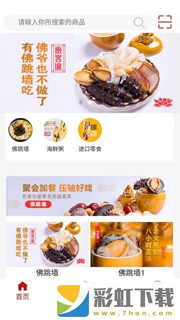 即食優(yōu)品app,即食優(yōu)品app手機(jī)版v1.0.0