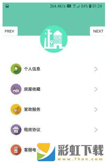 便租寶app,便租寶app安卓版