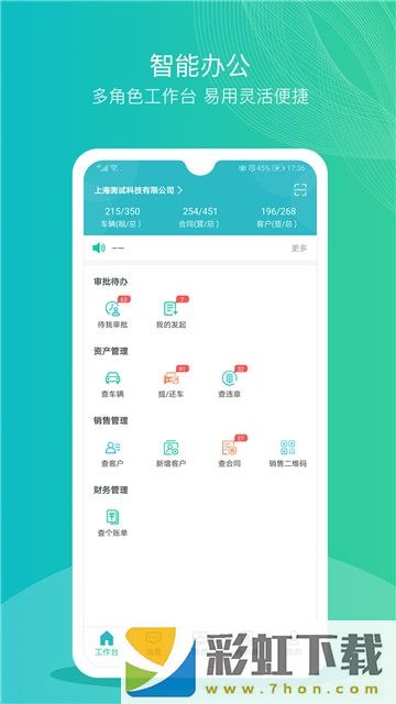 掌上帷幄app,掌上帷幄app安卓版