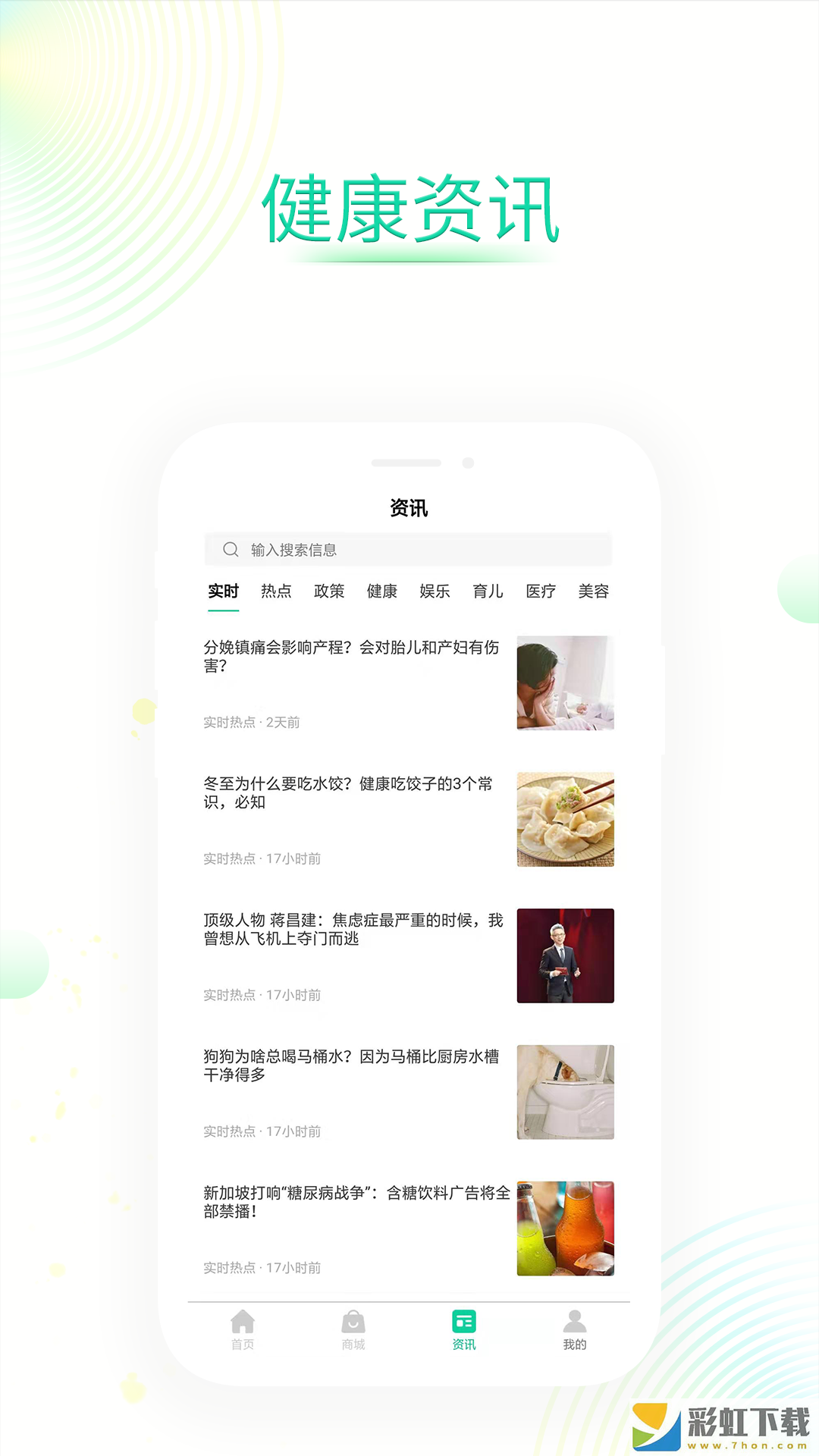 眾健康app,眾健康app安卓版v1.0.0