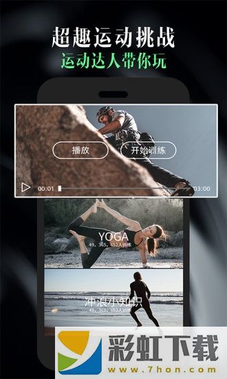 輕享運(yùn)動(dòng)app,輕享運(yùn)動(dòng)app安卓版