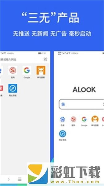 Alook瀏覽器手表版