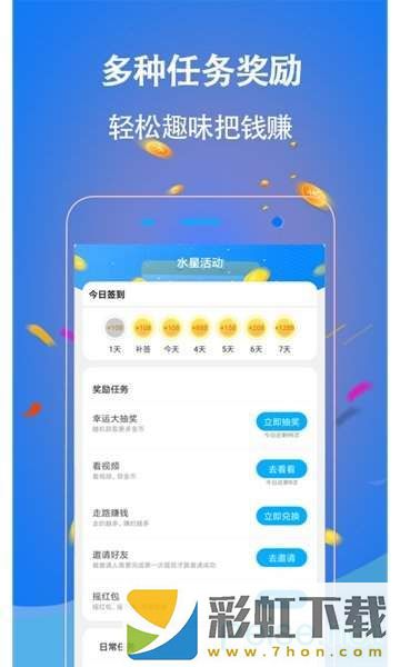 水星有賞app,水星有賞app手機版