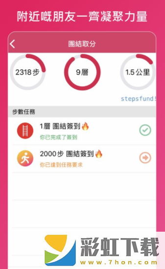 步步賞app,步步賞app安卓版