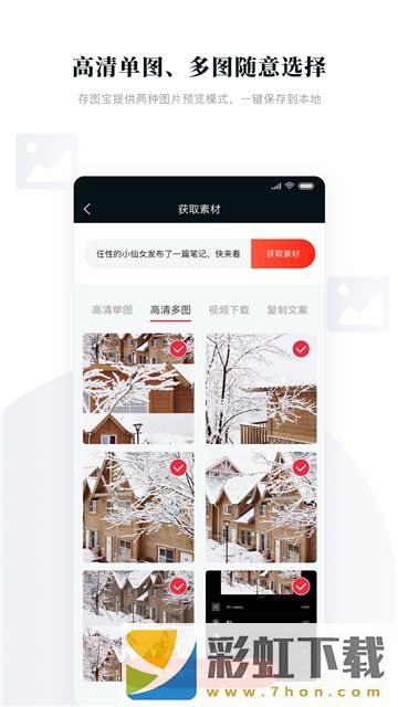 存圖寶app,存圖寶app安卓版