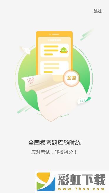 優(yōu)學OKapp,優(yōu)學OKapp安卓版v2.0.1