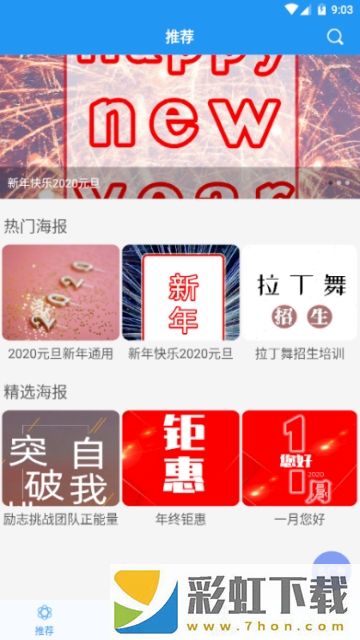 懶人海報app,懶人海報app手機版